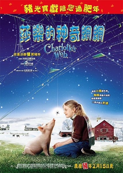 Charlotte’s Web